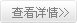 高空吊装